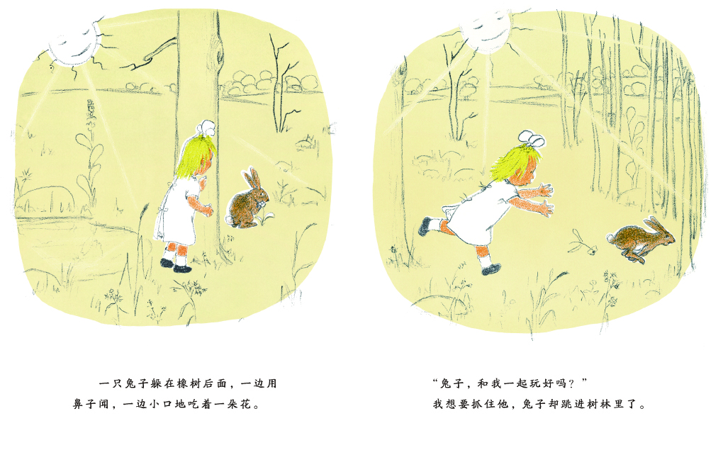 和我一起玩 (10),绘本,绘本故事,绘本阅读,故事书,童书,图画书,课外阅读